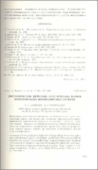 Биологическое действие акустических шумов энергетически эквивалентных уровней