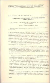 Глубинные образования и высшая нервная деятельность