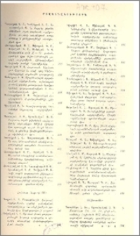 Բովանդակություն