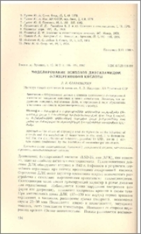 Моделирование психозов диэтиламидом d-лизергиновой кислоты