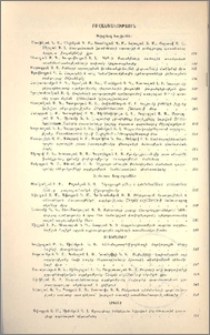 Բովանդակություն