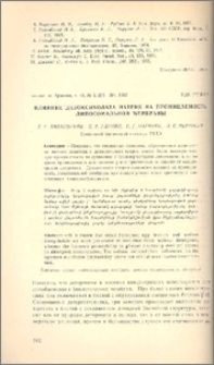 Влияние дезоксихолата натрия на проницаемость липосомальной мембраны