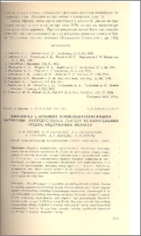 Биосинтез L-пролина изолейцинзависимыми мутантами Brevibacterimu Flavum на питательных средах, содержащих мелассу