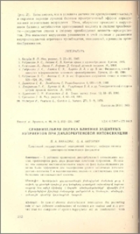 Сравнительная оценка влияния защитных нутриентов при дихлорбутиеновой интоксикации