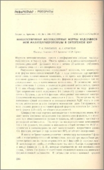 Множественные молекулярные формы над-зависимой малатдегидрогеназы в онтогенезе кур