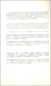Խմբագրական կոլեգիա