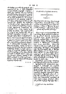 Ադամանդի վրայ տեղեկութիւն
