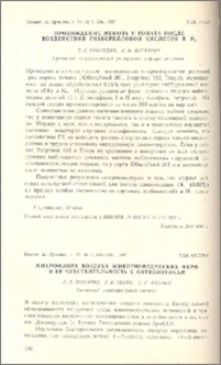 Прохождение мейоза у томата после воздействия гибберелловой кислотой в М1