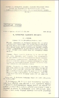 Ա2 Ֆոսֆոլիպազի անջատումը թույներից