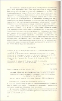 Новые данные по морфологии Palaeolecanium Bituberculatum (Targ.)(Homoptera Coccoidea)