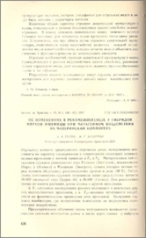 Об изменениях в рекомбиногенезе у гибридов мягкой пшеницы при мутагенном воздействии на материнский компонент