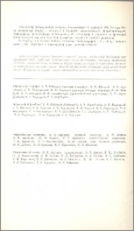 Խմբագրական կոլեգիա