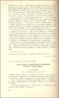 О массовом размножении ясеневого черного пилильщика
