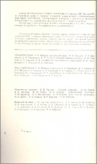 Խմբագրական կոլեգիա
