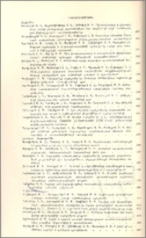 Բովանդակություն
