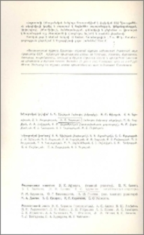 Խմբագրական կոլեգիա