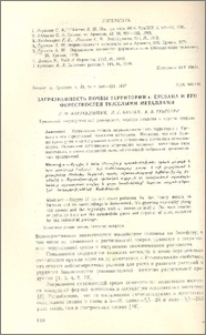Загрязненность почвы территории г. Еревана и окрестностей тяжелыми металлами