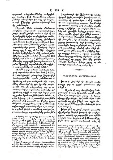 Բնաբանական հարցմունքներ