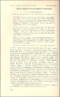 Синтез новой гексаплоидной пшеницы