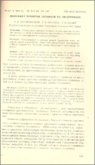 Динамика развития сорняков на люцерниках