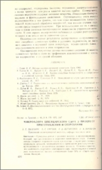 Микрофлора швейцарского сыра в процессе приготовления и созревания