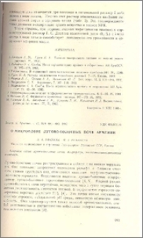 О микрофлоре лугово-болотных почв Армении