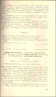 Новый вид житняка - Agropyron Desertorum (Fish. EX Link) Schult. и новый гибрид - Agropyron X Subaristaton для флоры Армении