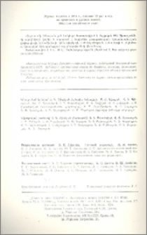 Խմբագրական կոլեգիա