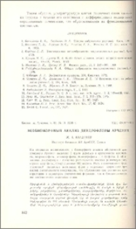 Экобиоморфный анализ дендрофлоры Армении