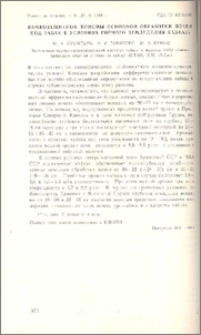 Почвозащитные приемы основной обработки почвы под табак в условиях горного земледелия Кавказа