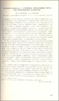Взаимоотношение элементов, проходящих через подгушевидное отверстие