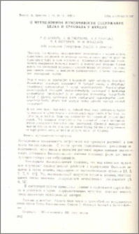 О мутационной изменчивости содержания белка и крахмала у ячменя