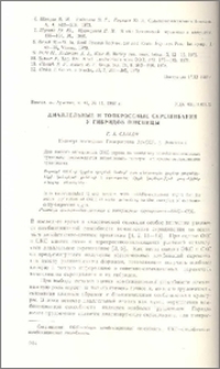 Диаллельные и топкроссные скрещивания у гибридов пшеницы