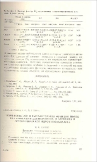 Изменение ЭЭГ и выделительная функция почек при инъекции ацетилхолина и атропина в супраоптическое ядро гипоталламуса