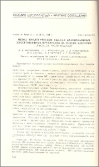 Метод биологической оценки бактериальных инсектицидных препаратов на основе бактерий Bacillus Thuringiensis