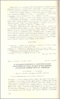 О модификационной и генотипической изменчивости ряда хозяйственно-ценных признаков озимой мягкой пшеницы