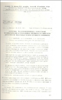 Значение межфракционных изменений фосфолипидов в регуляции тромбопластической активности мозговой ткани куриного эмбриона