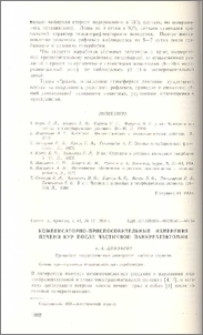 Компенсаторно-приспособительные изменения печени кур после частичной панкреатэктомии