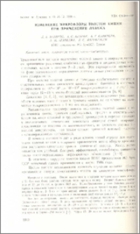 Изменение микрофлоры толстой кишки при применении лаважа