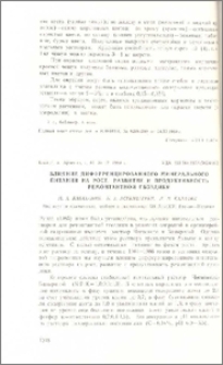 Влияние дифференцированного минерального питания на рост, развитие и продуктивность ремонтантной гвоздики