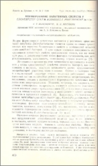 Формирование патогенных свойств у Escherichia coli и Klebsiella pneumoniae in vitro