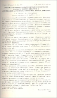 Ферментативно-микробилогическое получение L-аспарагиновой кислоты. I. Аспартазная активность инфактных клеток бактерии