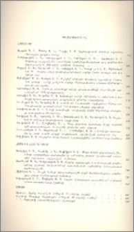 Բովանդակություն