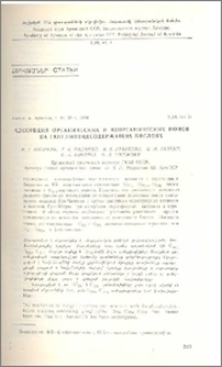 Адсорбция органических и неорганических ионов на ганглиозидсодержащих бислоях