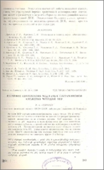 Изучение комплексов меди (II) с глутаминовой кислотой методом ЭПР