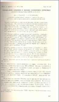 Катаболизм пролина у жуков фасолевой зерновки Acanthoscelides obtectus Say