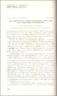 Культивирование свободноживущих инфузорий при подкормке лейкоцитами