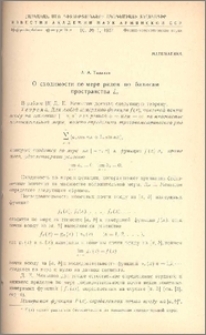 О сходимости по мере рядов по базисам пространства Lp