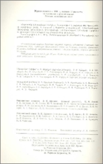 Խմբագրական կոլեգիա