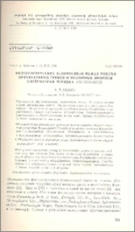 Филогенетические взаимосвязи между родами эризифальных грибов и некоторые вопросы систематики порядка Erysiphales